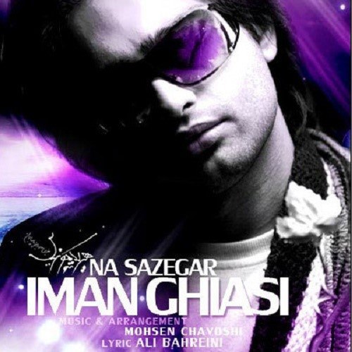 دانلود آهنگ ناسازگار دانلود آهنگ ناسازگار